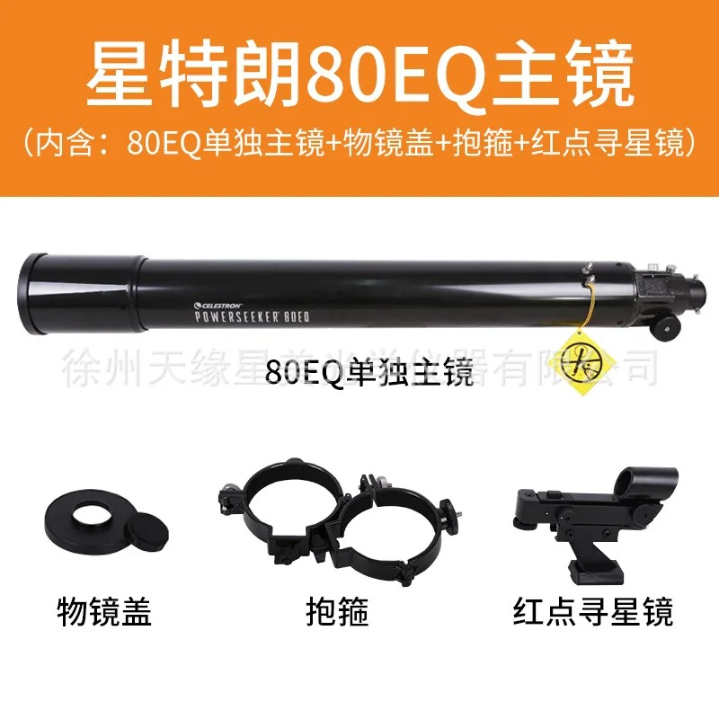 Celestron 80EQ Astronomical Te - Monocular Night Vision 评论和价格